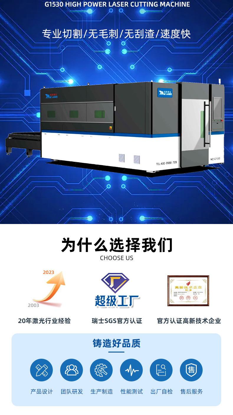 1530全包圍激光切割機(jī)(圖3)