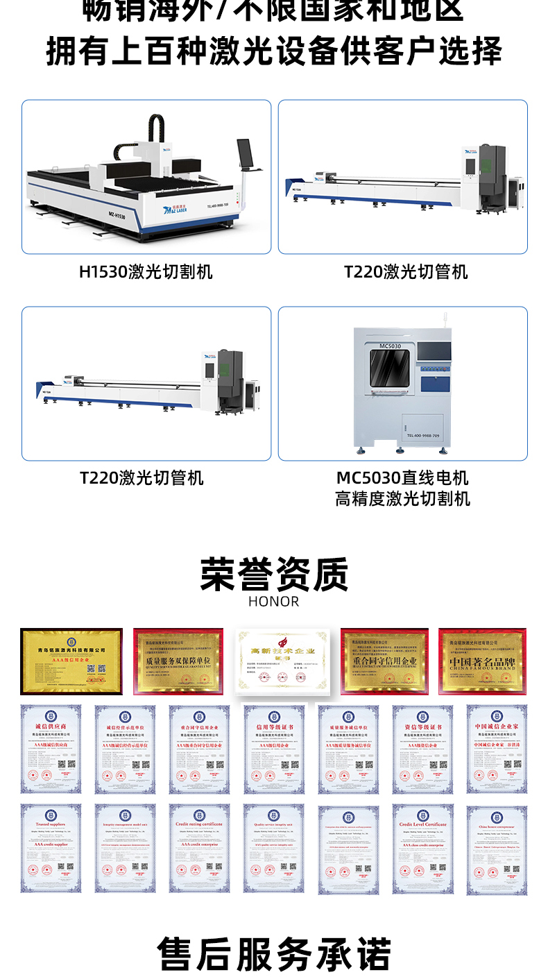 1530全包圍激光切割機(jī)(圖9)