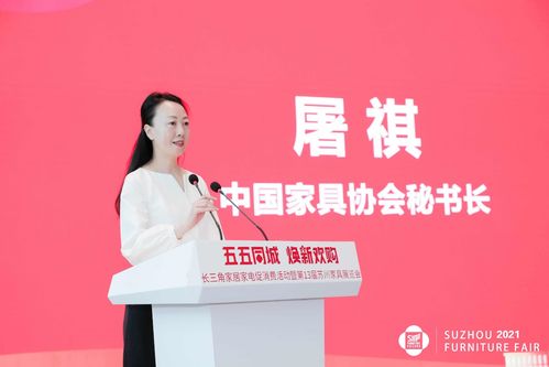 第13屆蘇州家具展覽會盛大開幕，多方聯動打造行業盛宴